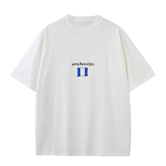 t-shirt | μπαλκονήσι