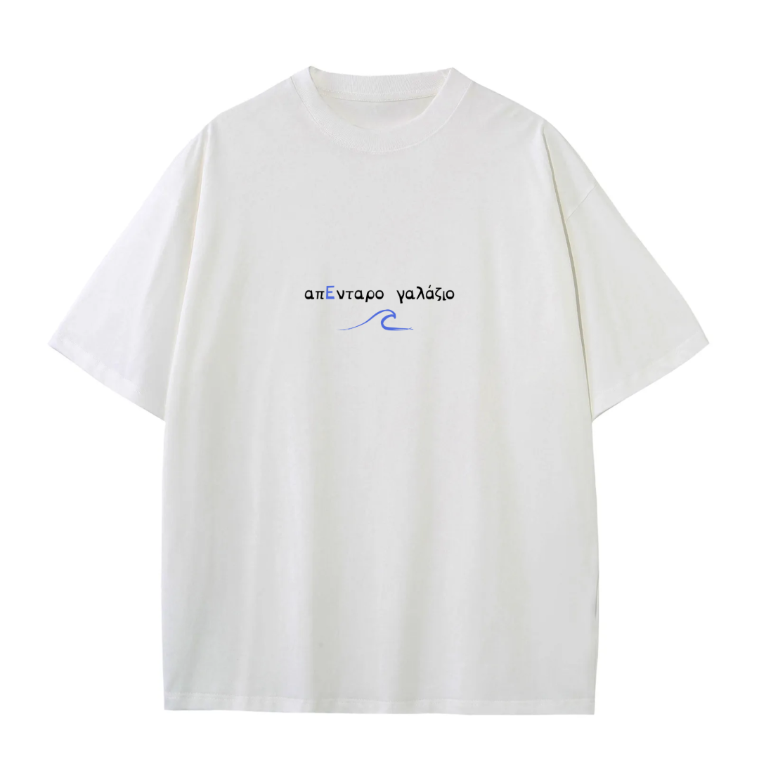 t-shirt | απένταρο γαλάζιο