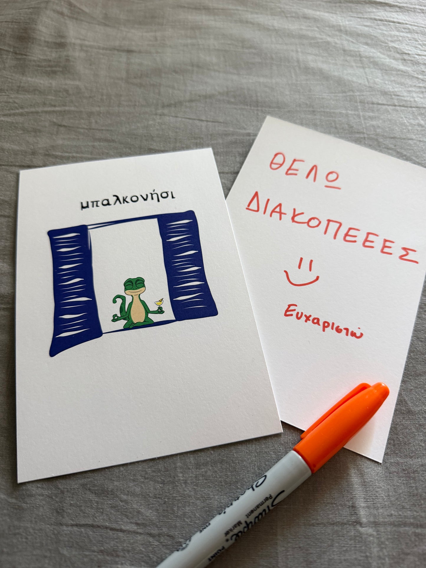 Καρτα postcard - μπαλκονήσι