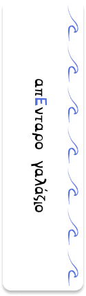 Bookmark - απένταρο γαλάζιο