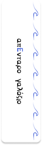 Bookmark - απένταρο γαλάζιο